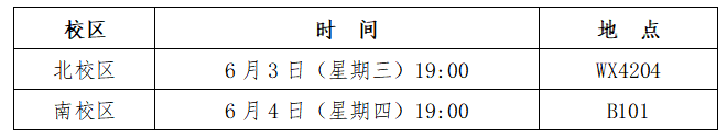 通知图片0529.png 通知图片0529.png