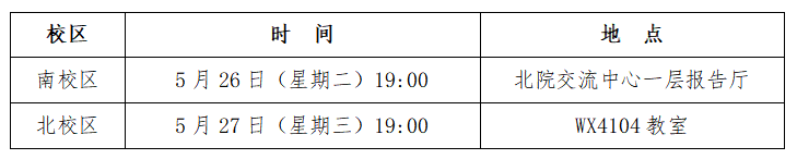 时间地点0522.png